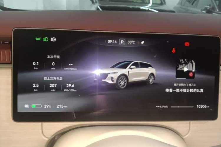 Used VOYAH COURAGE 2025 Model Four-Wheel-Drive Qiankun Edition Instrument Cluster