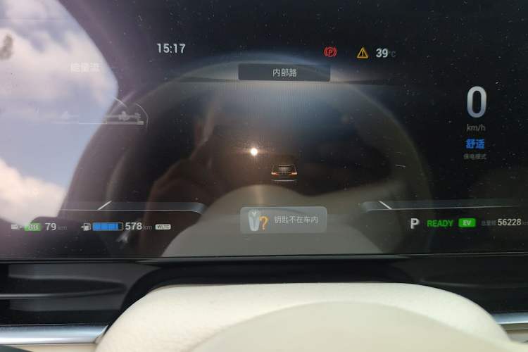 Used VOYAH Dream 2022 Low-Carbon Edition Dream+ Smart Enjoyment Package Instrument Cluster