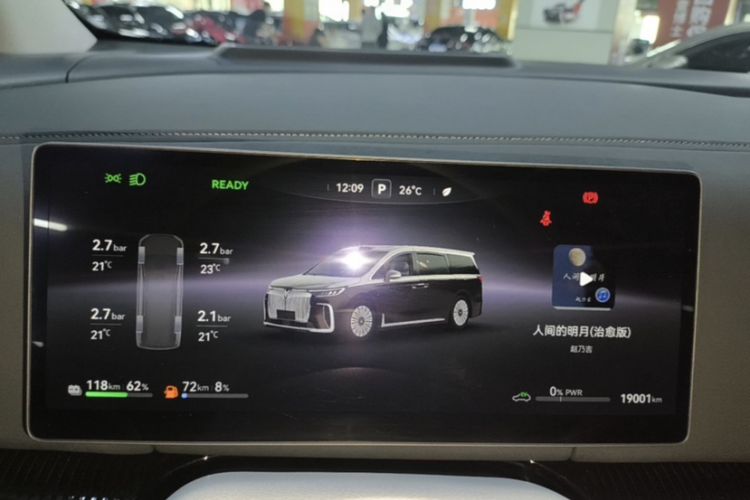 Used VOYAH Dream 2025 PHEV Four-Wheel-Drive Flagship Version – Qiankun Edition Odometer Close Up