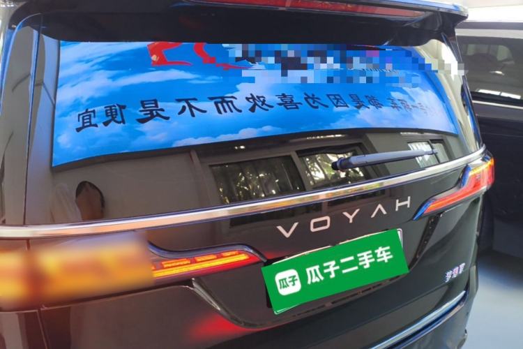 Used VOYAH Dream 2025 PHEV Four-Wheel Drive Prestige Kunpeng Edition Rear