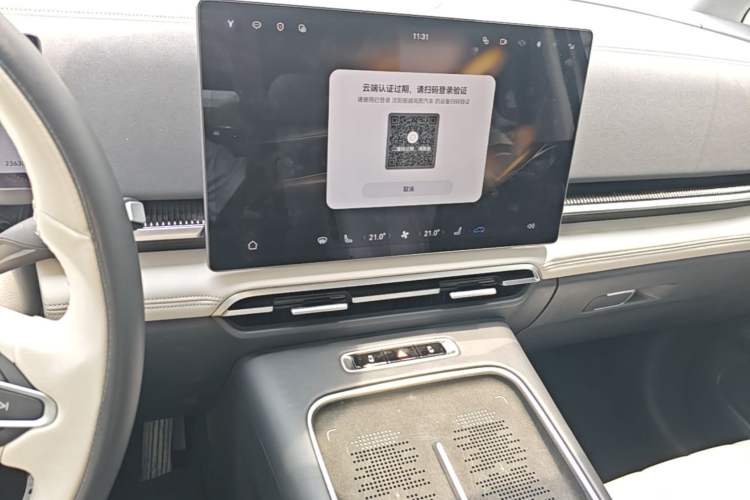 Used VOYAH Dream 2025 PHEV Four-Wheel-Drive Flagship Version – Qiankun Edition Audio And AC Panel