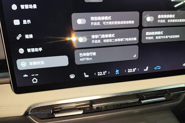 Used VOYAH Dream 2025 PHEV Four-Wheel-Drive Flagship Version – Qiankun Edition Instrument Cluster