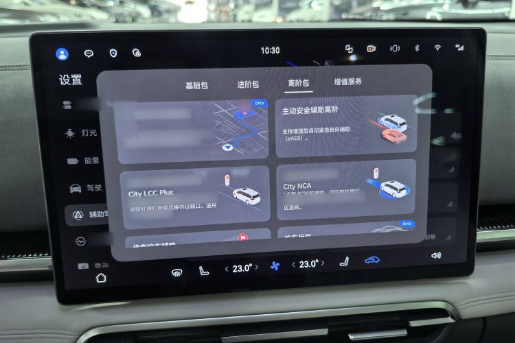 Used VOYAH Dream 2025 PHEV Four-Wheel-Drive Flagship Version – Qiankun Edition Audio And AC Panel