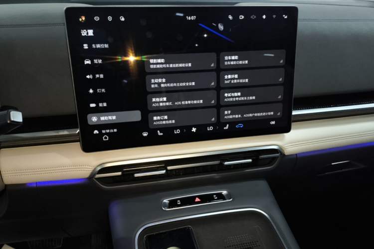 Used VOYAH Dream 2025 PHEV Four-Wheel-Drive Flagship Version – Qiankun Edition Audio And AC Panel