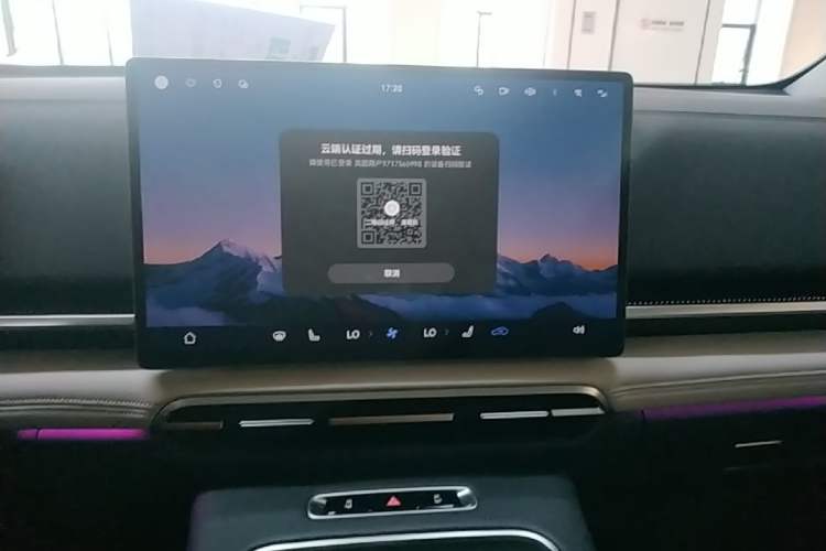 Used VOYAH Dream 2025 PHEV Four-Wheel-Drive Flagship Version – Qiankun Edition Audio And AC Panel