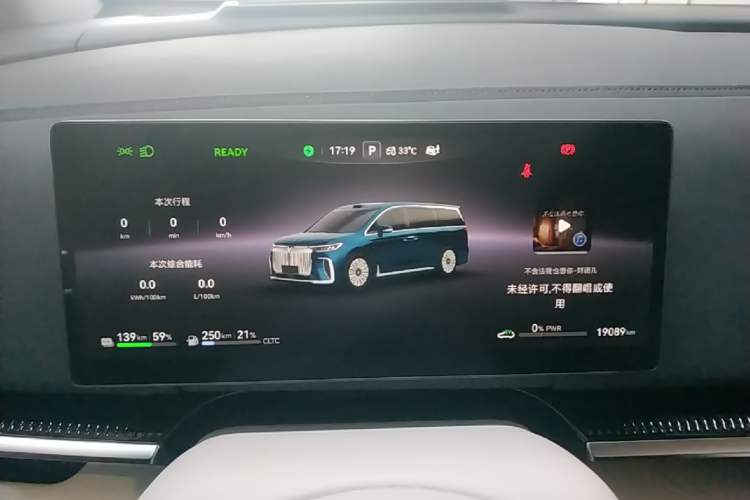 Used VOYAH Dream 2025 PHEV Four-Wheel-Drive Flagship Version – Qiankun Edition Instrument Cluster