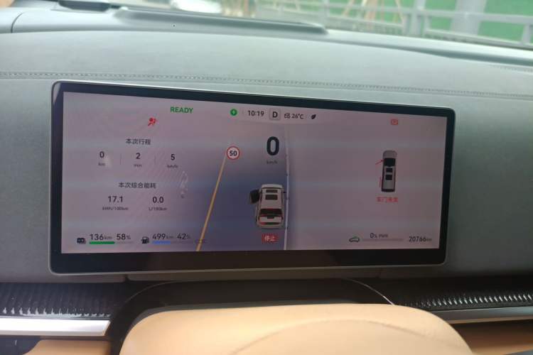 Used VOYAH Dream 2025 PHEV Four-Wheel-Drive Flagship Version – Qiankun Edition Instrument Cluster