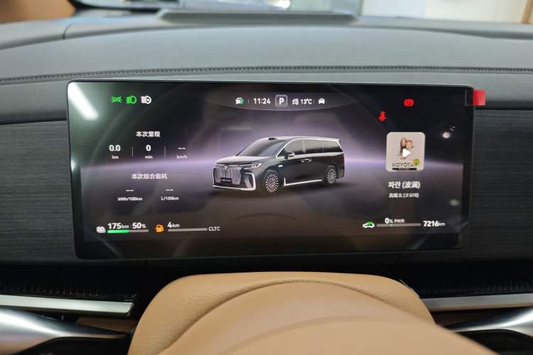 Used VOYAH Dream 2026 Model PHEV Qiankun Max Instrument Cluster