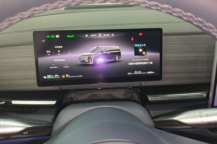 Used VOYAH Dream 2026 Model PHEV Qiankun Ultra Instrument Cluster