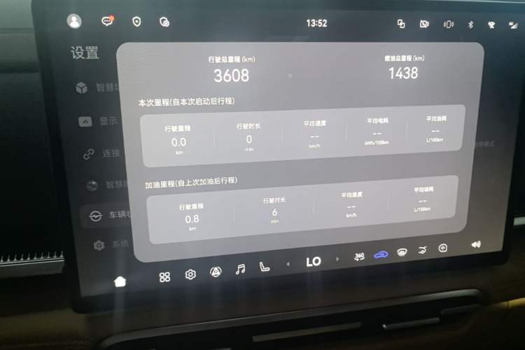 Used VOYAH Dream 2026 Model PHEV Qiankun Ultra Instrument Cluster