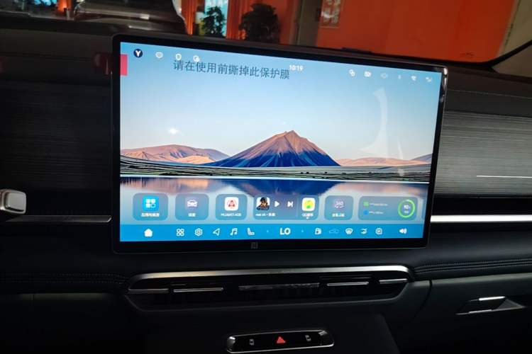 Used VOYAH Dream 2026 Model PHEV Qiankun Ultra Audio And AC Panel