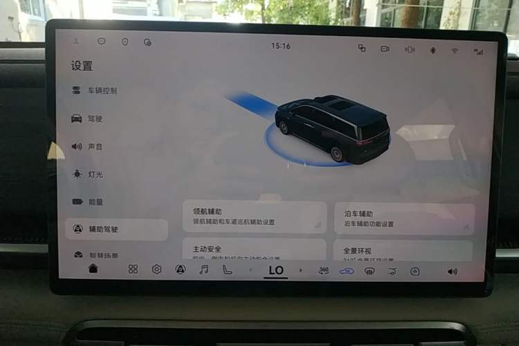 Used VOYAH Dream 2026 Model PHEV Qiankun Pro Audio And AC Panel