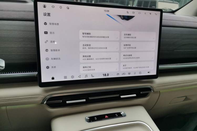 Used VOYAH Dream 2026 Model PHEV Qiankun Pro Audio And AC Panel