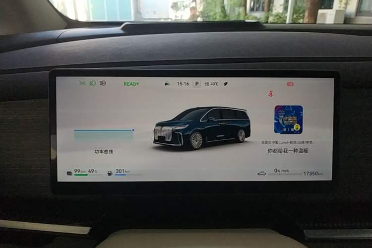 Used VOYAH Dream 2026 Model PHEV Qiankun Pro Instrument Cluster