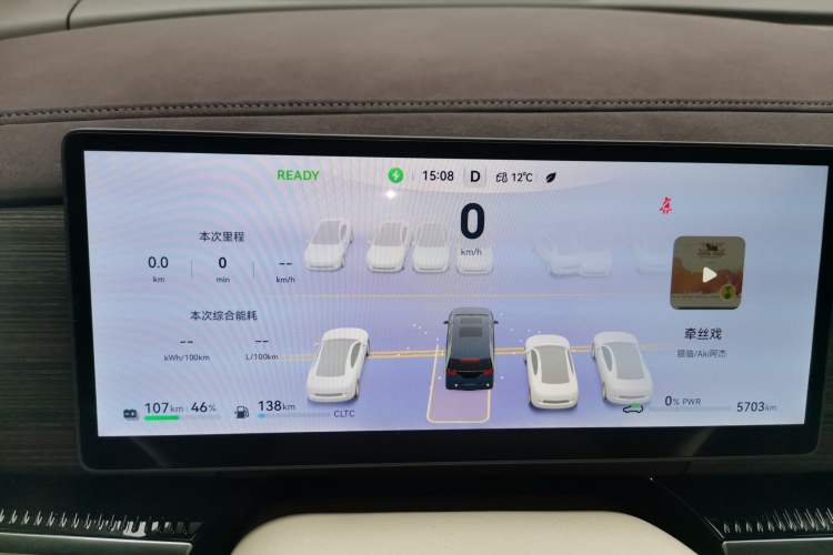 Used VOYAH Dream 2026 Model PHEV Qiankun Pro Instrument Cluster
