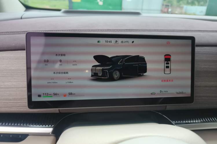 Used VOYAH Dream 2026 Model PHEV Qiankun Pro Instrument Cluster