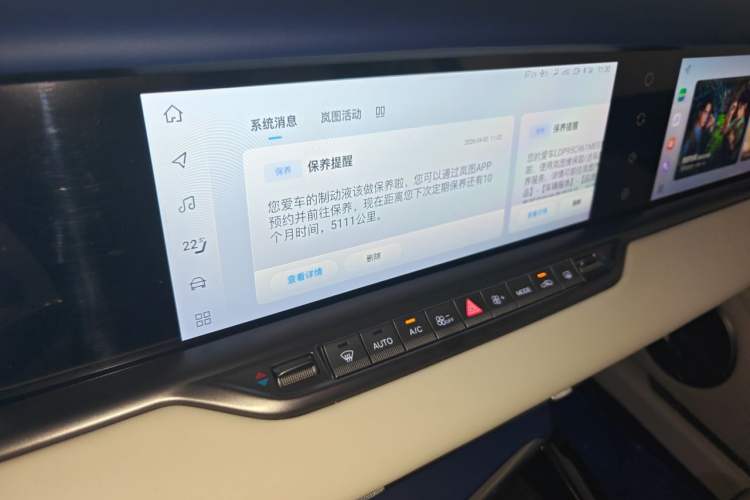 Used VOYAH FREE 2021 Four-Wheel Drive All-Electric First Edition Commemorative Edition Exclusive Luxury Package Audio And AC Panel