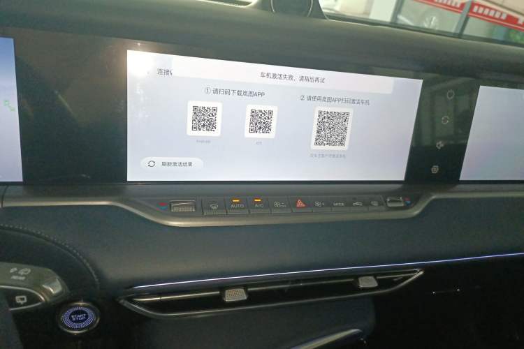 Used VOYAH FREE 2022 Four-Wheel Drive Ultra-Long Range Pure Electric Version Audio And AC Panel
