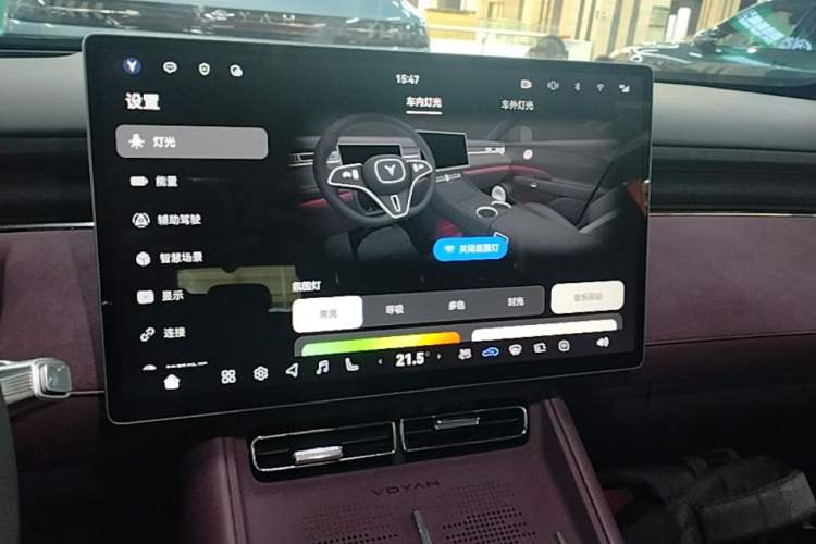 Used VOYAH FREE 2025 Model FREE+ Rear-Drive Qiankun Edition Audio And AC Panel