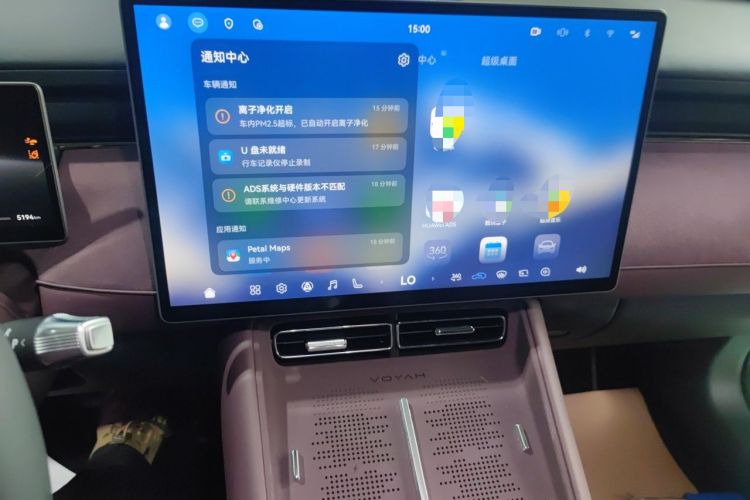 Used VOYAH FREE 2025 Model FREE+ Rear-Drive Qiankun Edition Audio And AC Panel