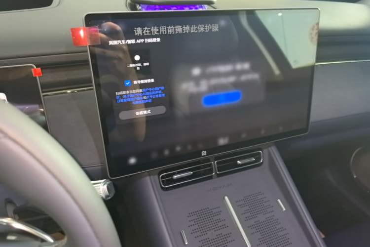 Used VOYAH FREE 2025 Model FREE+ Four-Wheel-Drive Qiankun Edition Audio And AC Panel