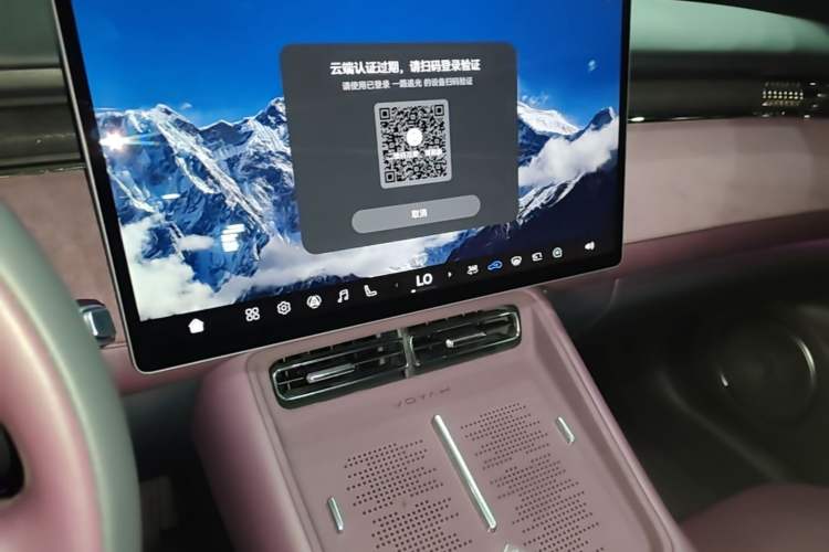 Used VOYAH FREE 2025 Model FREE+ Four-Wheel-Drive Qiankun Edition Audio And AC Panel