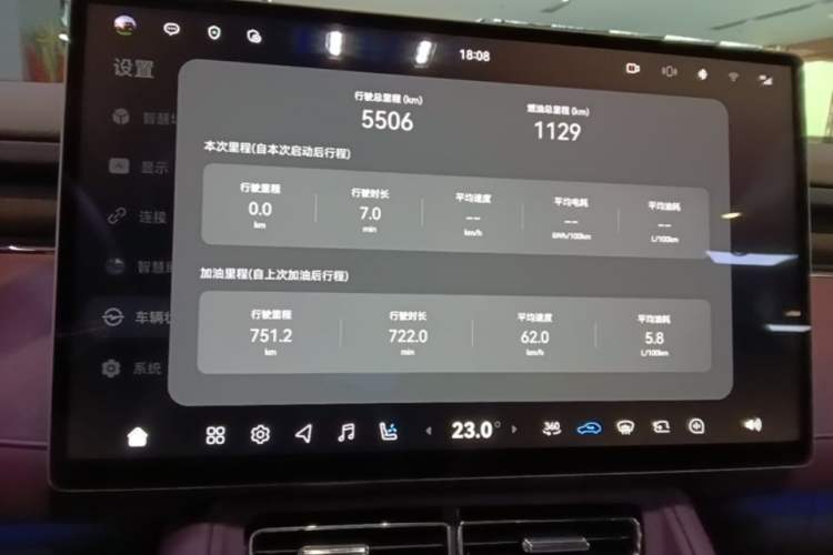 Used VOYAH FREE 2025 Model FREE+ Rear-Drive Qiankun Edition Audio And AC Panel