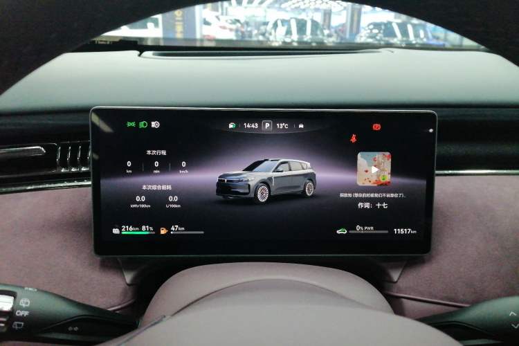 Used VOYAH FREE 2025 Model FREE+ Rear-Drive Qiankun Edition Instrument Cluster