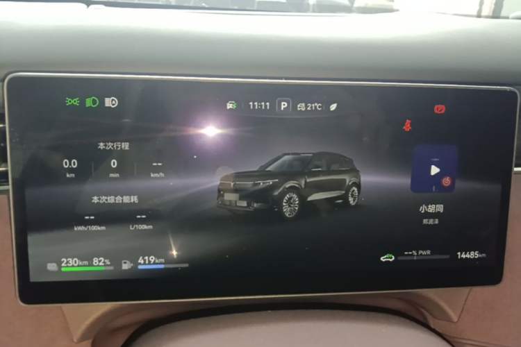 Used VOYAH FREE 2025 Model FREE+ Rear-Drive Qiankun Edition Instrument Cluster