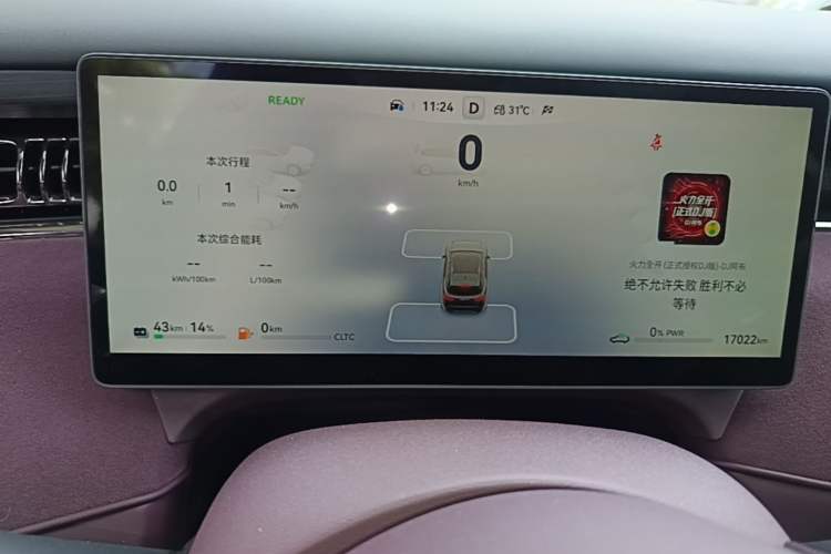 Used VOYAH FREE 2025 Model FREE+ Rear-Drive Qiankun Edition Instrument Cluster