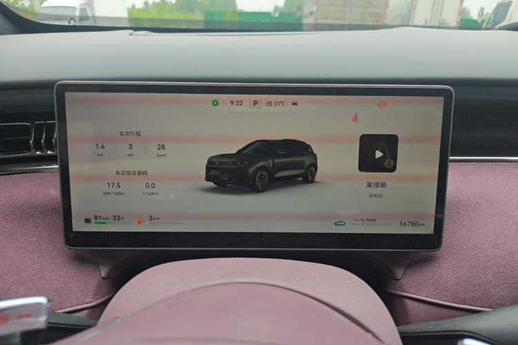 Used VOYAH FREE 2025 Model FREE+ Four-Wheel-Drive Qiankun Edition Instrument Cluster