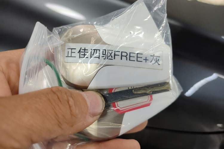 Used VOYAH FREE 2025 Model FREE+ Four-Wheel-Drive Qiankun Edition Vehicle Key