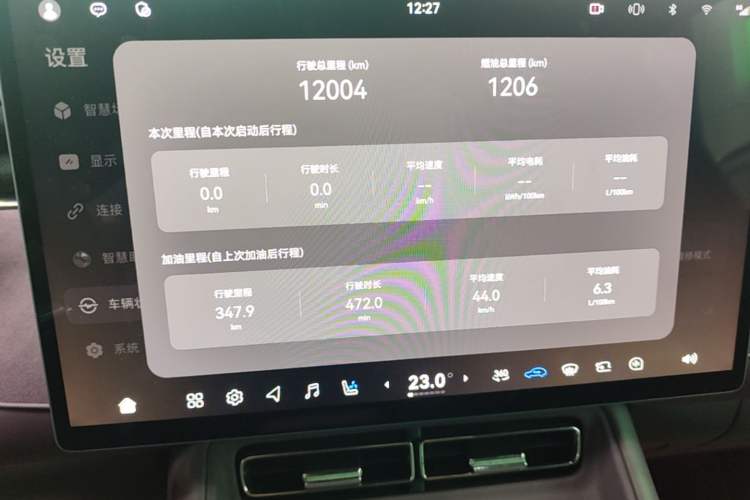 Used VOYAH FREE 2025 Model FREE+ Four-Wheel-Drive Qiankun Edition Instrument Cluster