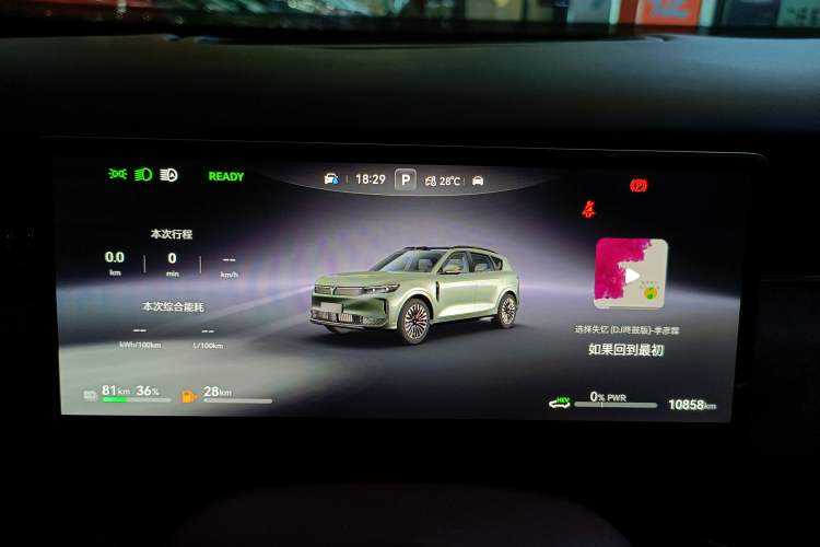 Used VOYAH FREE 2025 Model FREE+ Rear-Drive Qiankun Edition Instrument Cluster