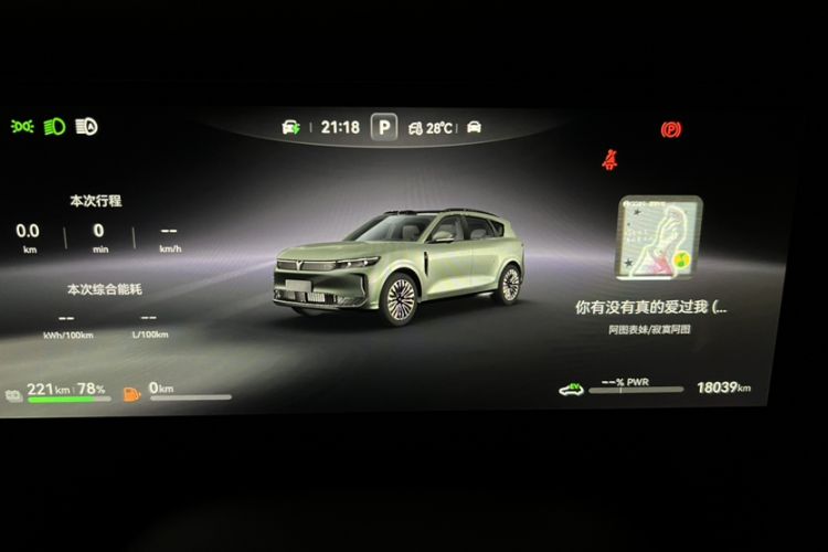 Used VOYAH FREE 2025 Model FREE+ Rear-Drive Qiankun Edition Interior 6