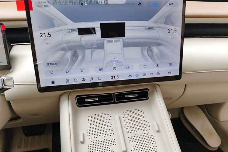 Used VOYAH FREE 2025 Model FREE+ Rear-Drive Qiankun Edition Audio And AC Panel