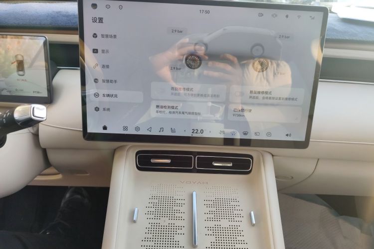 Used VOYAH FREE 2025 Model FREE+ Four-Wheel-Drive Qiankun Edition Audio And AC Panel