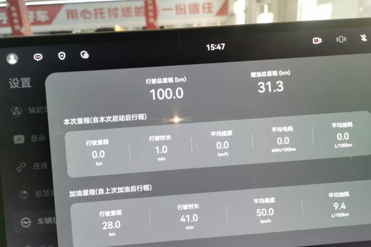 Used VOYAH FREE 2025 Model FREE+ Four-Wheel-Drive Qiankun Edition Instrument Cluster