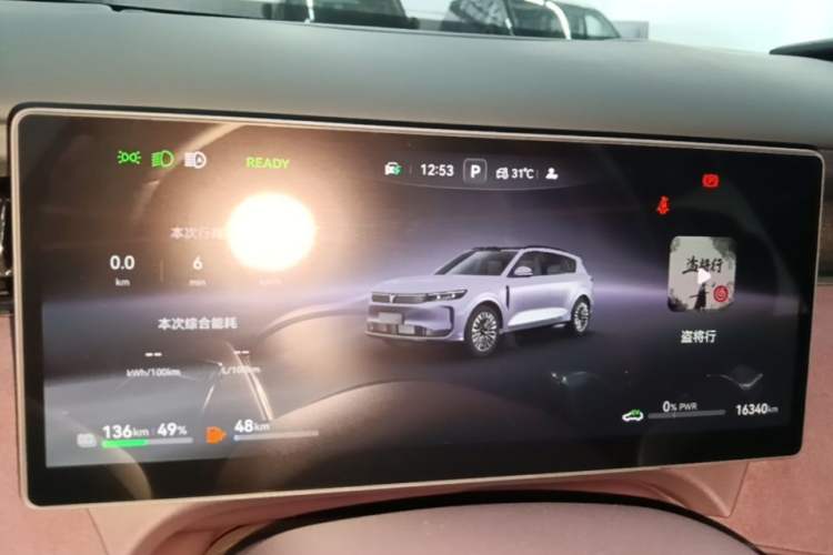 Used VOYAH FREE 2025 Model FREE+ Four-Wheel-Drive Qiankun Edition Instrument Cluster