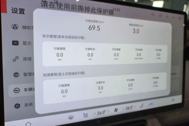 Used VOYAH FREE 2025 Model FREE+ Four-Wheel-Drive Qiankun Edition Instrument Cluster
