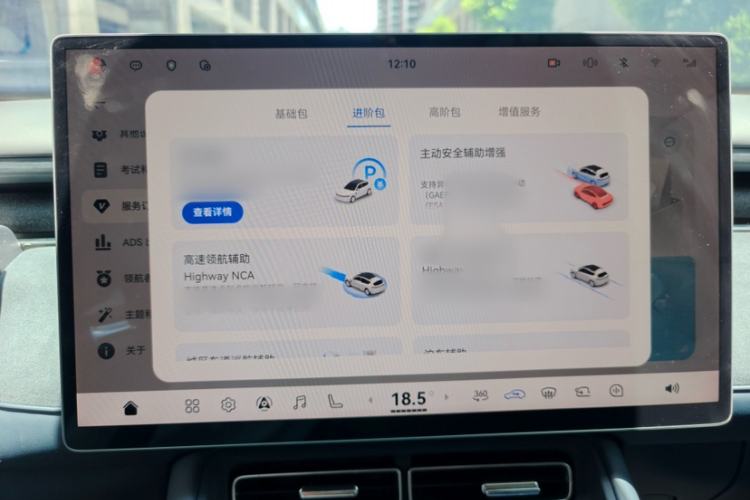 Used VOYAH FREE 2025 Model FREE+ Four-Wheel-Drive Qiankun Edition Instrument Cluster