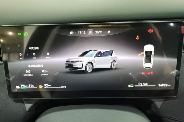 Used VOYAH FREE 2025 Model FREE+ Four-Wheel-Drive Qiankun Edition Instrument Cluster