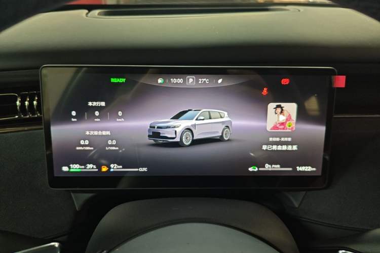 Used VOYAH FREE 2025 Model FREE+ Four-Wheel-Drive Qiankun Edition Instrument Cluster