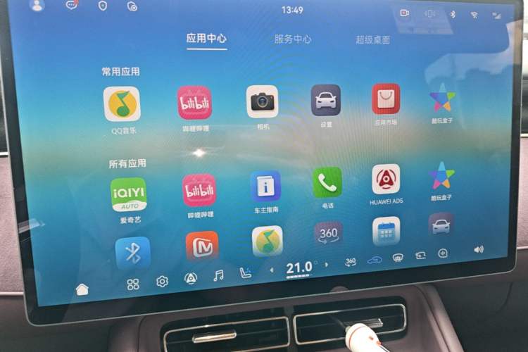 Used VOYAH FREE 2025 Model FREE+ Rear-Drive Qiankun Edition Audio And AC Panel
