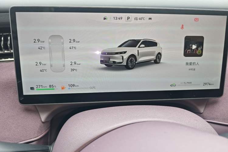 Used VOYAH FREE 2025 Model FREE+ Rear-Drive Qiankun Edition Instrument Cluster
