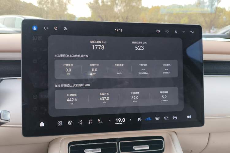 Used VOYAH FREE 2025 Model FREE+ Rear-Drive Qiankun Edition Instrument Cluster