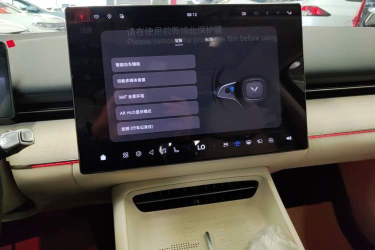 Used VOYAH Lantu Chiguang L 2026 Four-Wheel-Drive Max Audio And AC Panel