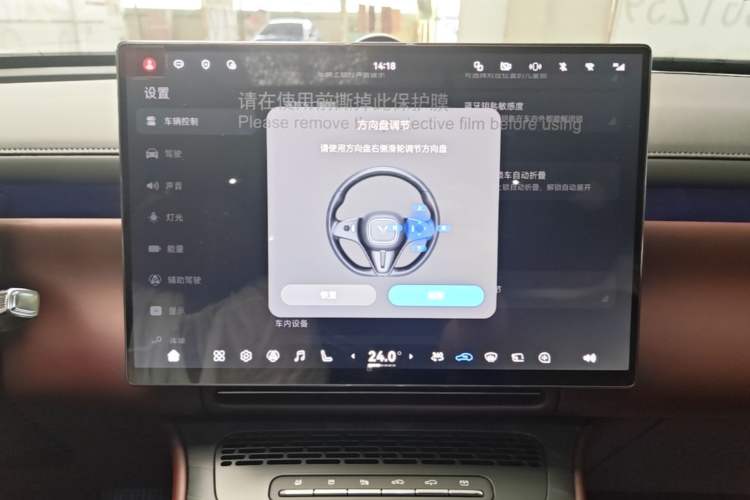Used VOYAH Titan 2026 Model Max Audio And AC Panel