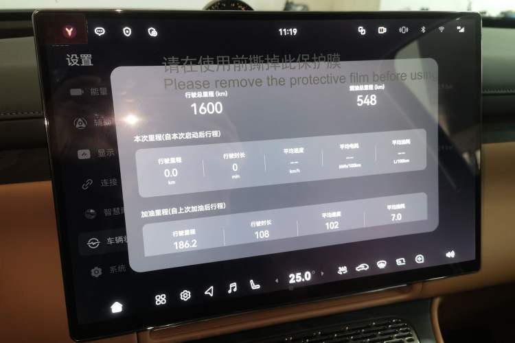 Used VOYAH Titan 2026 Model Max+ Instrument Cluster