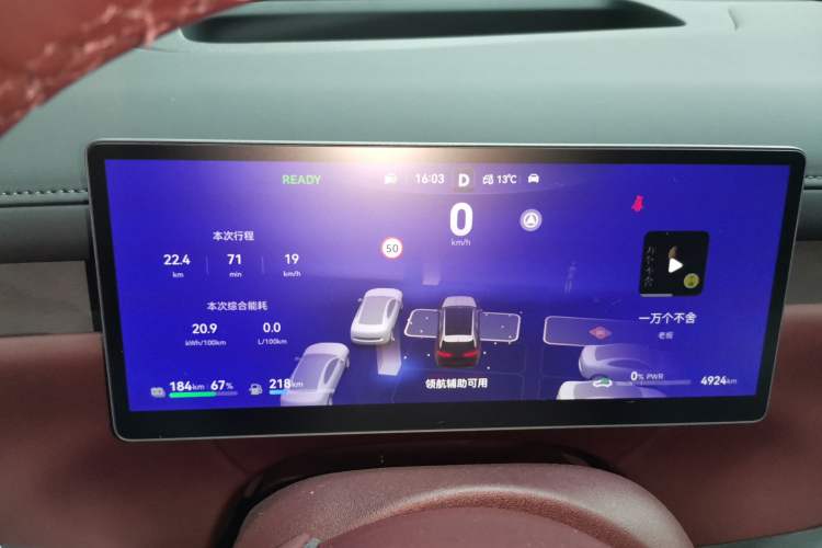 Used VOYAH Titan 2026 Model Max+ Instrument Cluster